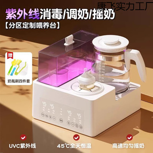 Baby Bottle Sterilization Household Thermostatic Kettle Baby Milk Powder Warmer Milk Milk Multi-Function All-In-One Machine Shake Kidsren Three-In-One