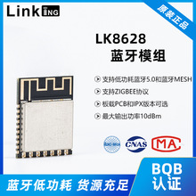 LK8628ģֵ֧͹5.0MESH߽ģ鶨