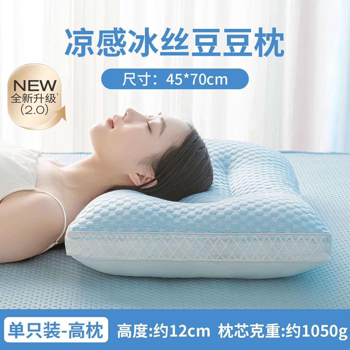 Almohada de seda de hielo de verano, núcleo de almohada, una sola columna cervical para ayudar a dormir, dormir en casa, almohada fresca, dormitorio de estudiantes para hombres