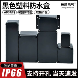 配电箱;电缆接线盒;接线盒