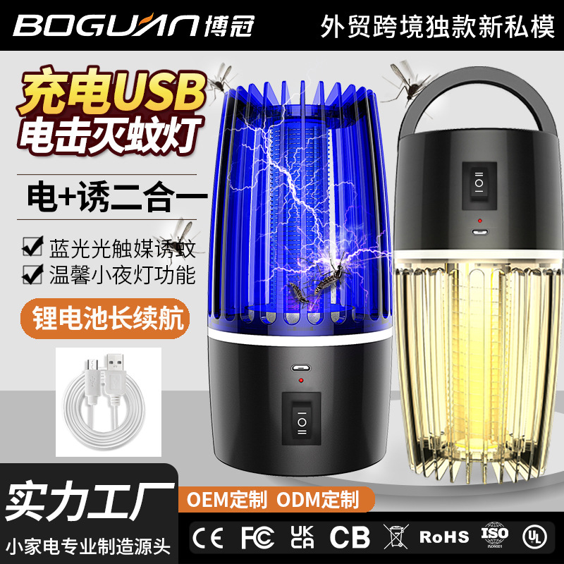 Electric Mosquito Killer Lamp New Model Rechargeable USB Mosquito Repellent and Mosquito Trap Lamp for Home and Outdoor Use