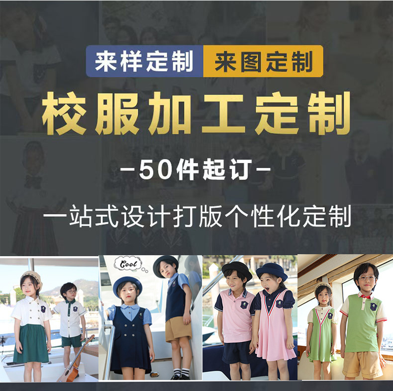 초등학생 여름 유니폼 졸업 사진 클래스 의류 영국 스타일 어린이 반팔 세트 유치원 여름 정원 의류