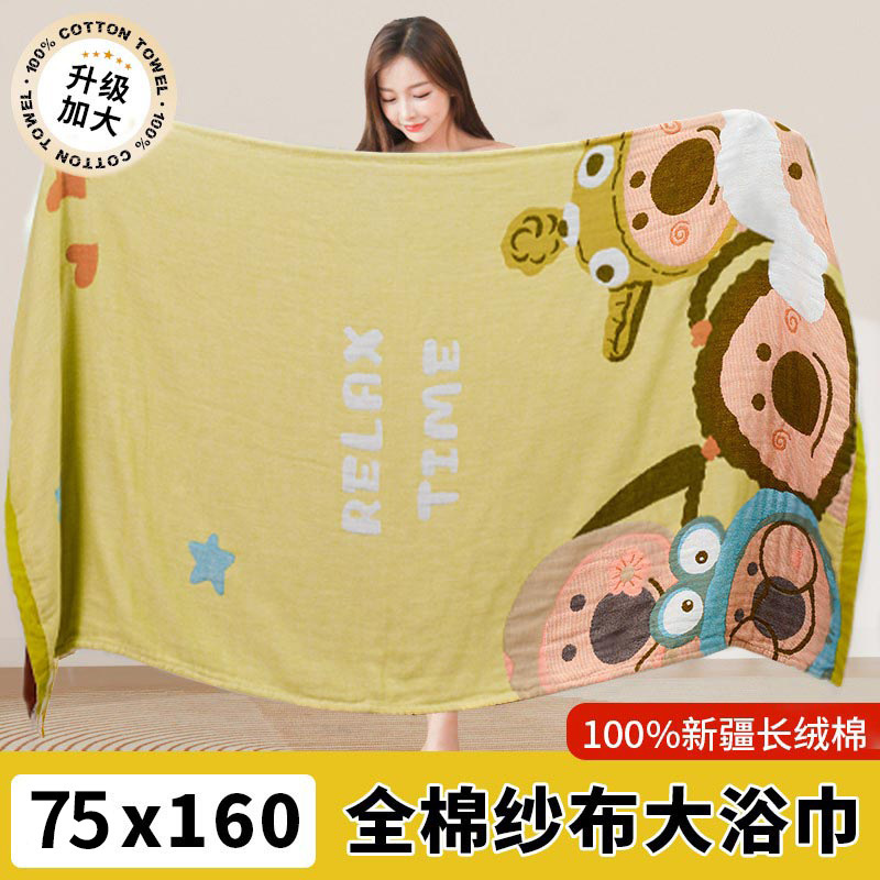 Bath Towel Pure Cotton Type a Plus Size Four-Layer Gauze Household Bath Towel Pure Cotton Absorbent Lint-Free Quick-Drying Beach Wrap Bath Towel Pure Cotton Type a Plus Size Four-Layer Gauze Household Bath Towel Pure Cotton Absorbent Lint-Free Quick-Drying Beach Wrap