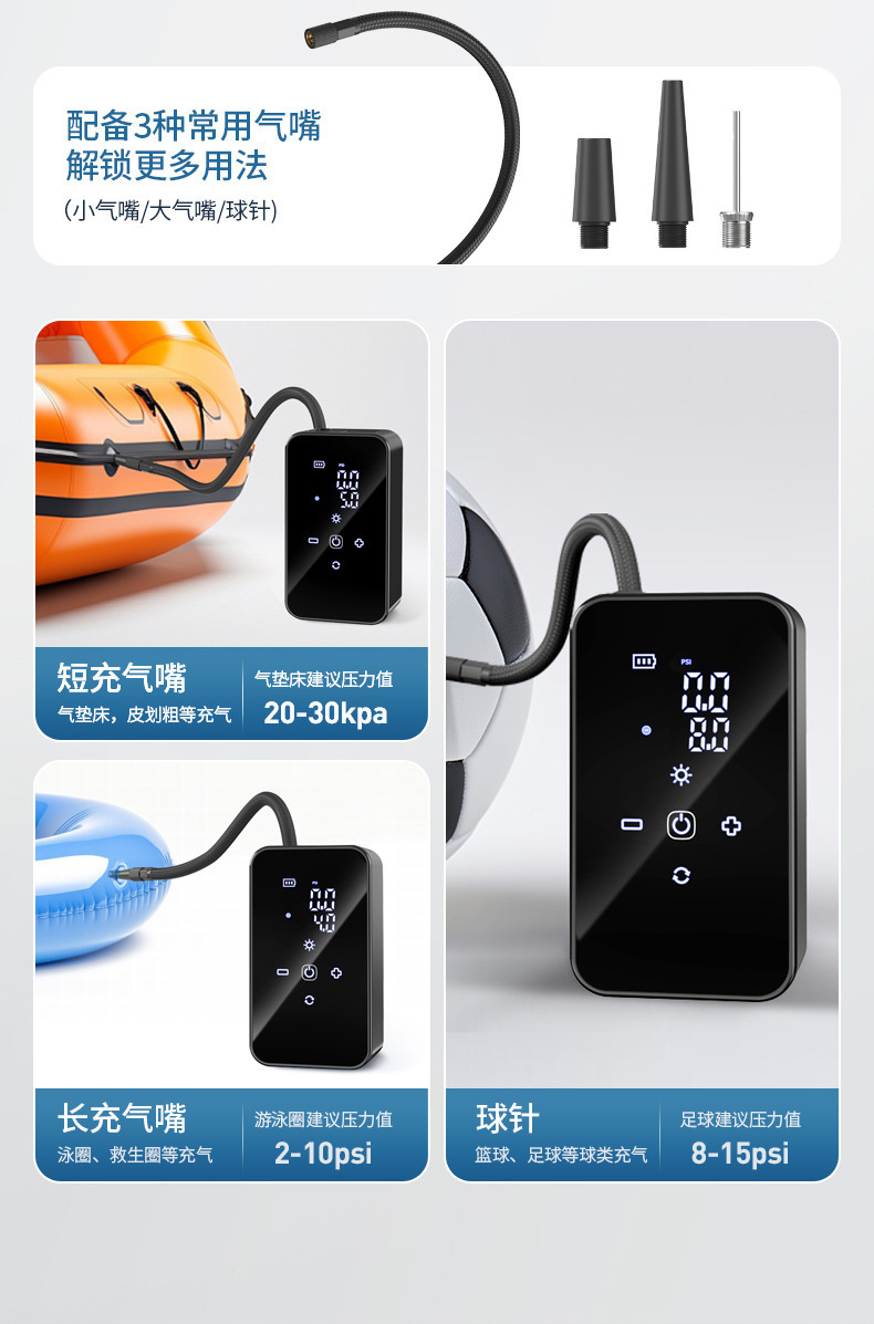 Car Air Pump Multi-Function Tire Basketball Bicycle Emergency Air Replenishment Smart Portable Wireless Digital Display Air Pump