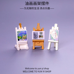 微景观树脂摆件油画写生画架可爱娃娃屋造景办公室桌面摆件