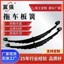 美规款单轴联动板簧6片小型拖车板簧钢板弹簧汽车板簧美洲款板簧