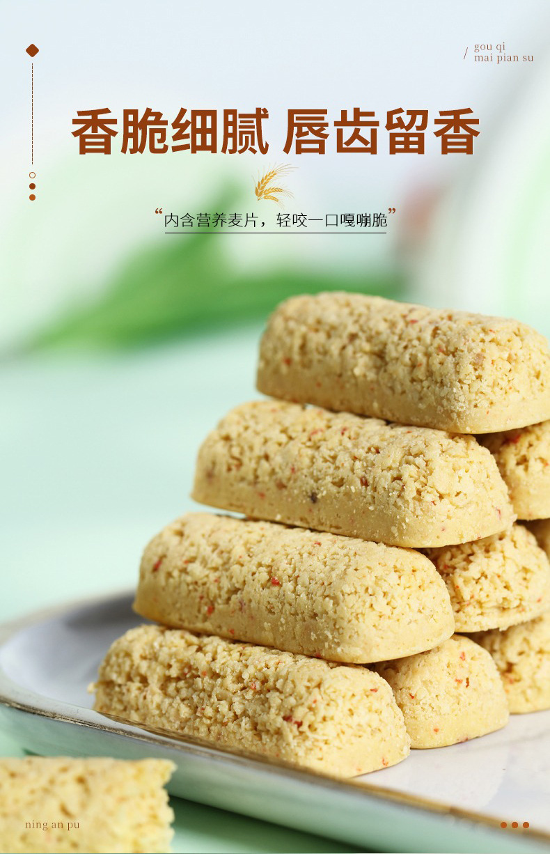 Ninganbao Goji Berry Oat Crisp 280g Chocolate Flavor Ready to Eat Snack quality and texture