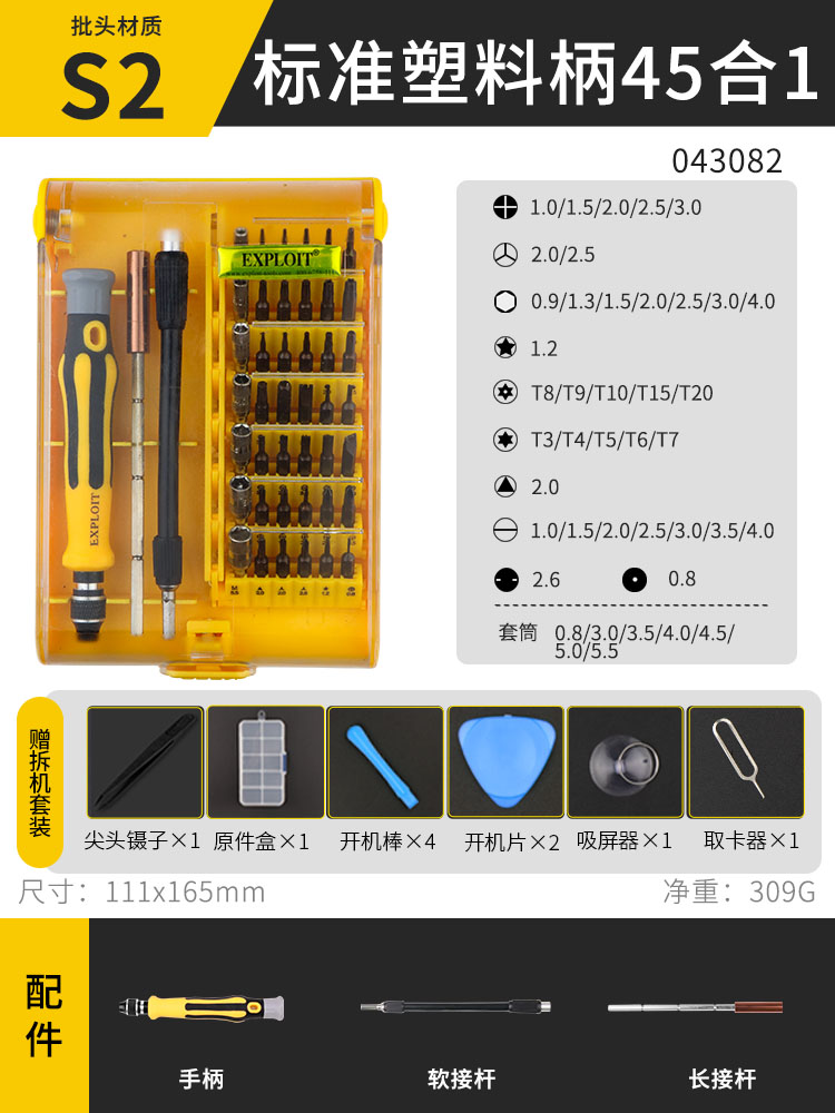 Un conjunto de destornillador triángulo cruzado en forma de flor de ciruela mini destornillador pequeño para herramientas de desmontaje de computadoras portátiles