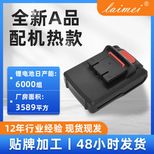 �羳��ΰ21V﮵���ͨ���ֵ���綯����18650�������