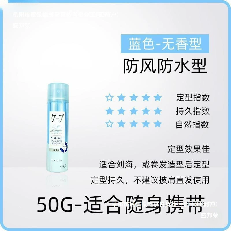 Японский спрей для укладки Kao, воздушный утюг для челки для мужчин и женщин, натуральный пушистый лак для укладки волос, светло-зеленый, армейский зеленый, нет