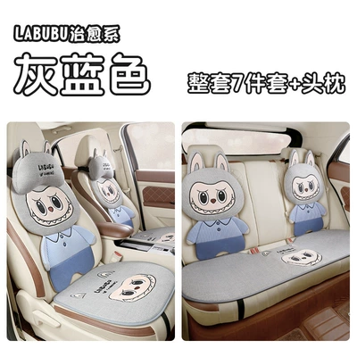 Four Seasons Pad Universal Multi-Piece Set for All - gray-blue-seven-piece-set-1-pair-of-headrests-universal-for-five-seats