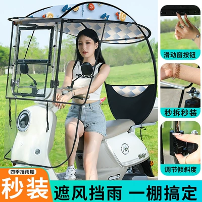 Windproof and Sunshade for Electric | Elektromobil üçün ön şüşə çətiri (günlük) - quick-release-steel-canopy-with-adjustable-window-one-piece-hard-sides-two-tone-cartoon-blue-top-the-car-has-a-reversing-mirror