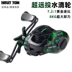 Houdun anti-explosion line water drop wheel wholesale metal lure wheel long-distance fishing wheel Lei Qiang black fishing wheel sea fishing wheel 