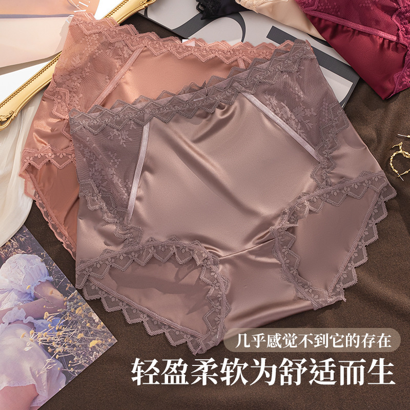 2026 Summer Women's High-Waisted Panties Sexy Satin Lace Comfortable Soft Plus Size Hip-Hugging Breathable Briefs 2026 Summer Women's High-Waisted Panties Sexy Satin Lace Comfortable Soft Plus Size Hip-Hugging Breathable Briefs