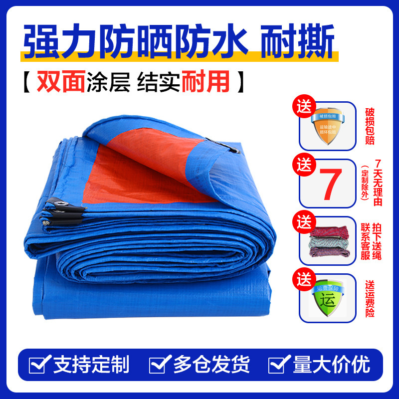 Outdoor Tarpaulin, Rainproof Cloth, Sunshade and Heat Insulation Rainproof Cloth, Plastic Tarpaulin, Thickeneded Large Discount Tarpaulin, Tent Cloth Outdoor Tarpaulin, Rainproof Cloth, Sunshade and Heat Insulation Rainproof Cloth, Plastic Tarpaulin, Thickeneded Large Discount Tarpaulin, Tent Cloth