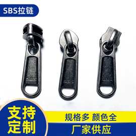 sbs品牌10尼龙拉链头箱包户外帐篷电白电泳哑黑枪色拉头金属