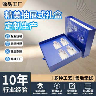 蓝色精装抽屉盒精美礼盒空盒高级感简约包装盒定制可印刷LOGO