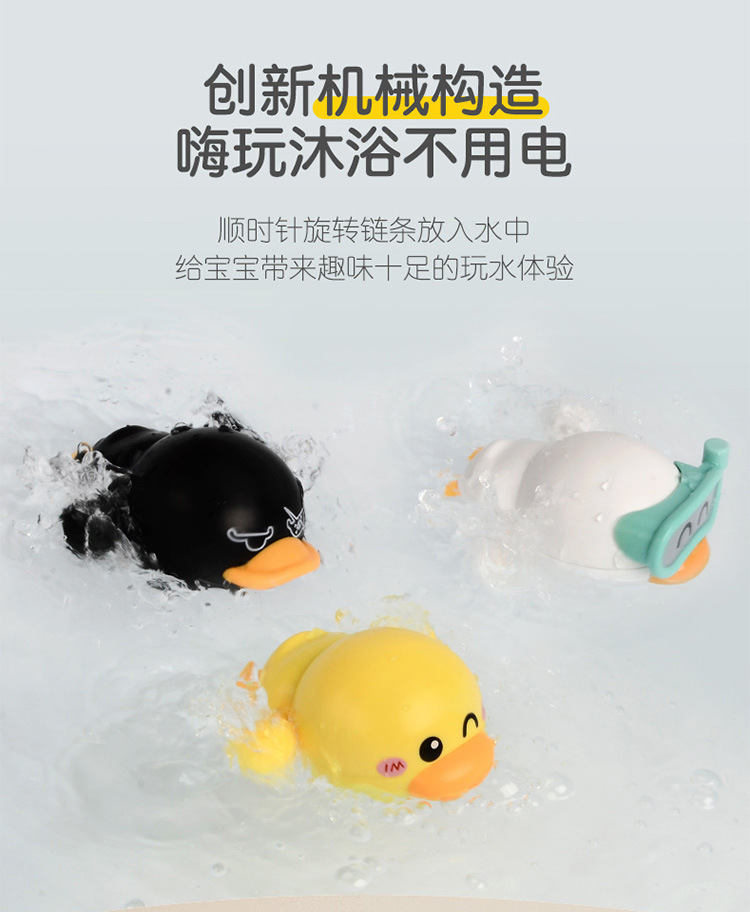 跨境新款洗澡玩具儿童戏水柯尔鸭捞捞乐婴儿沐浴发条上链玩具套装