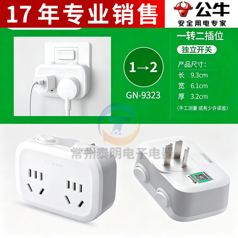 Bull Brand Socket Plug Adapter Multifunctional One-To-Two/Three Extension Converter Power Splitter Wireless Power Strip Bull Brand Socket Plug Adapter Multifunctional One-To-Two/Three Extension Converter Power Splitter Wireless Power Strip