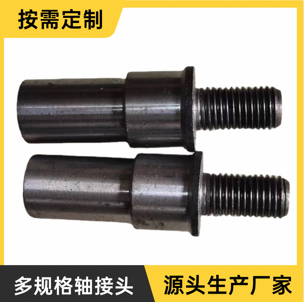 轴承头 振动棒短接头