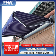 遮阳棚雨棚折叠伸缩式防雨棚电动收缩篷手摇铝合金阳台庭院子门伞