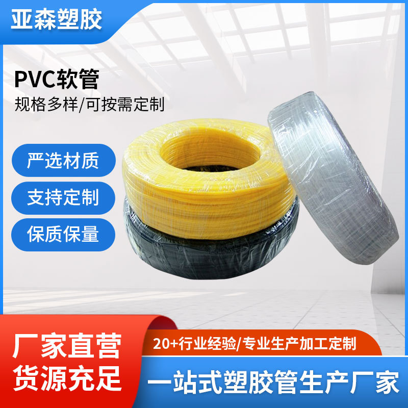 厂家直批 PVC软管 箱包胶管 彩色软管 密封条管 按需定 制