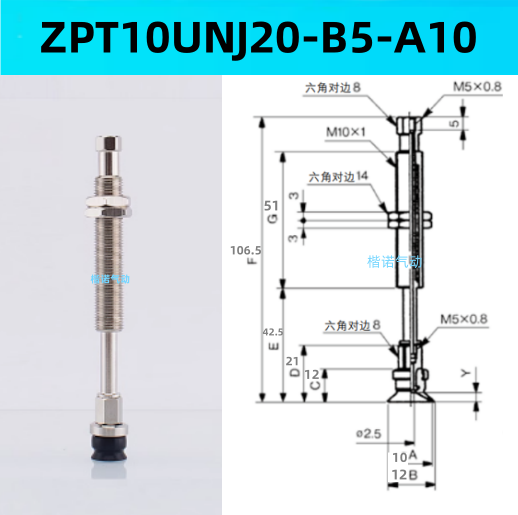 Ventosas de vacío originales ZPT10BNJ10 - B5-A10 / ZPT1300-06-A10-20-25-32-40