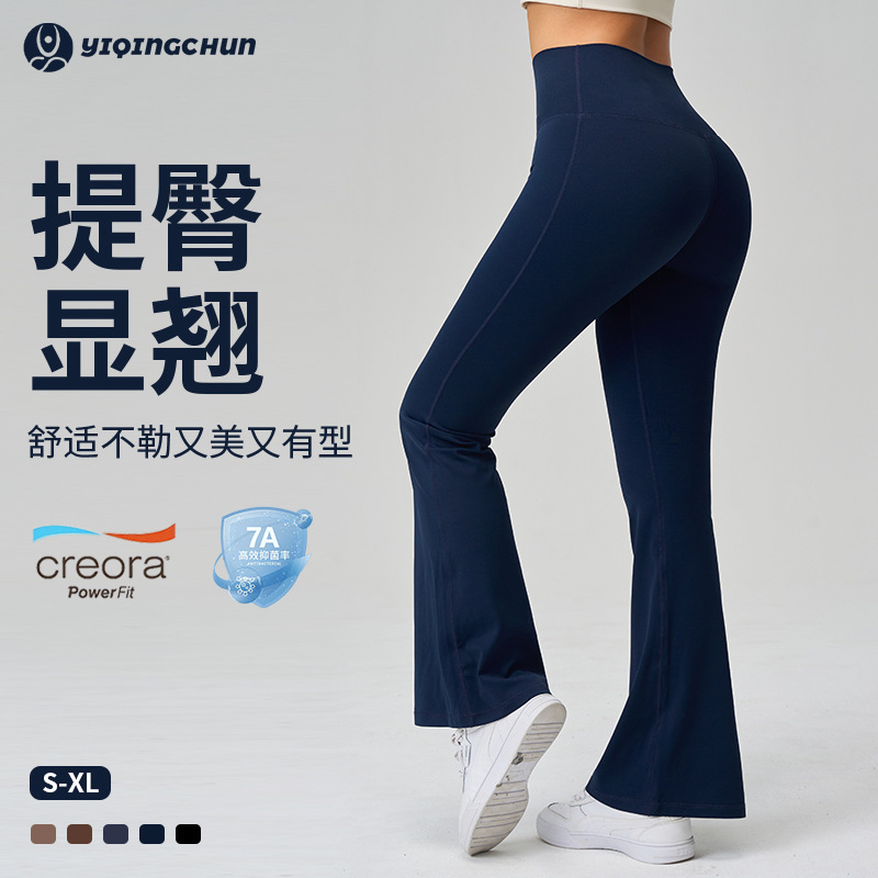 Spring and Summer High-Elasticity Sports Pants, Flared Pants, Tight-Fitting Casual Pants, High-Waisted Peach-Lift Yoga Pants for Women