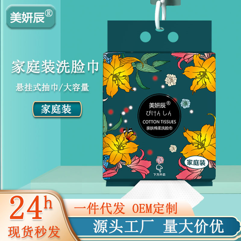 Toalla facial extraíble desechable extra grande toalla facial engrosada bolsa grande ropa familiar colgando algodón toalla suave Generación de cabello