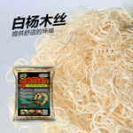 诺摩NOMO白羊木丝 爬虫垫材 白杨木丝 宠物垫材 400G装
