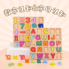 Children's puzzles wholesale number alphabet building blocks baby early education educational toys cognitive scratching board wooden toys