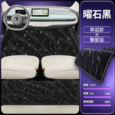 Car Interior Accessories, Environmentally – Modelə uyğun ayaqaltı - obsidian-black-single-layer-foot-mat-starry-blanket