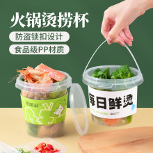 麦小盒一次性加厚火锅杯烫捞杯外卖打包盒麻辣烫冒菜捞汁海鲜餐盒