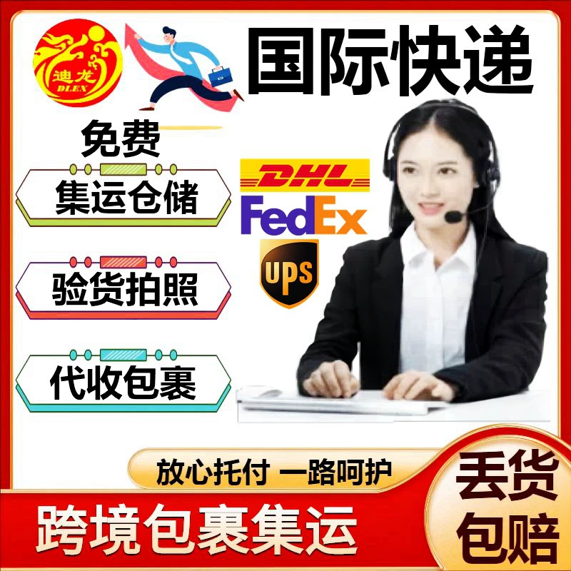 Международная Экспресс-Доставка в Бразилию, Чили, Аргентину, трансграничная электронная коммерция, логистика, посылка, воздушный экспедитор до двери