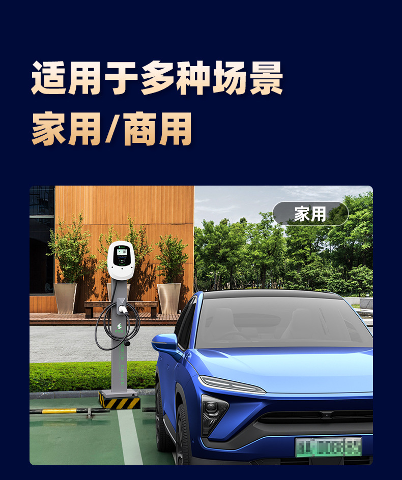 7Kw Home-Use New Energy Vehicle Charging Station Wall-Mounted Commercial Smart Charging Station with Card and Qr Code Payment for Byd in Residential Areas
