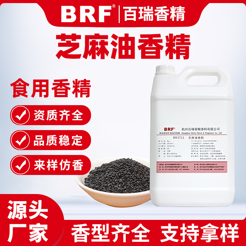 ֥���㾫ʳƷ��Һ��������֥���㾫ʳ���㾫�����ǹ����㳧��ֱ��