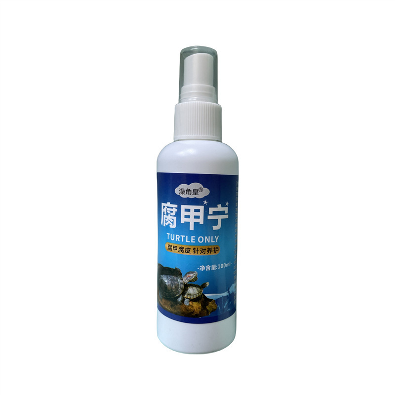 乌龟药通用护龟宝液高能护理乌龟白眼病腐皮烂甲预防乌龟白眼清|undefined