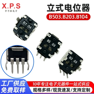 立式电位器 B503/B203/B104单联线性可调电阻器 电路板校准电位器