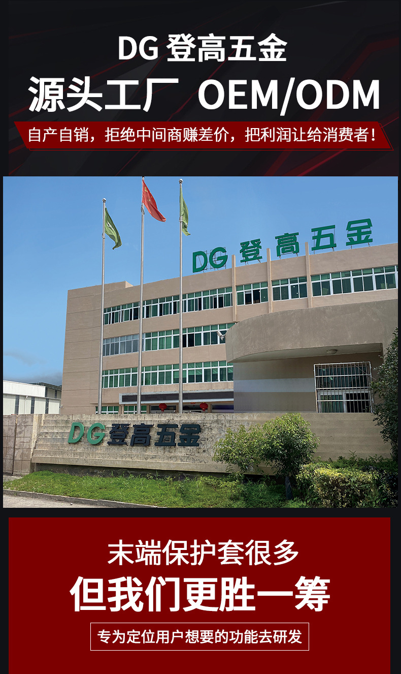 阿凯-末端保护套-880_01