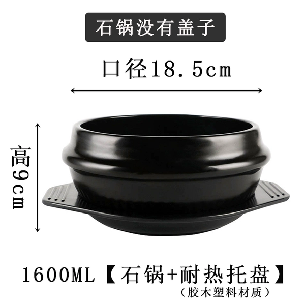 1600ML【Pot + Tray】♜♜
