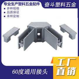 奋斗  铝合金 办公家具铝型材 办公配件 异形家具铝合金连接件