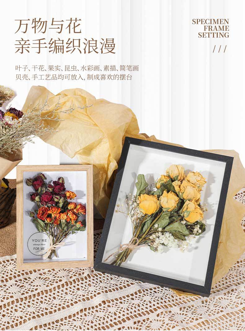 木质干花相框