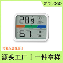 冰箱温湿度计 智能家居电子数字温湿度仪 家用温度计室内干湿度表