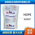HDPE伊石化 62N07高光泽高密度聚乙烯树脂 瓶盖专用塑胶原料