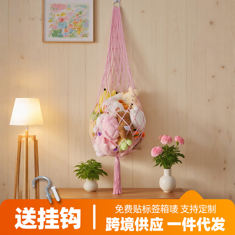 儿童玩具网兜 跨境悬挂毛绒玩具收纳网兜 手工编织玩具网