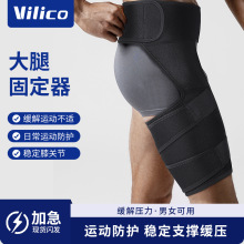 篮球足球加压大腿护带健身训练透气护腰带户外运动一体式护具防护