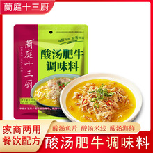 金湯酸湯肥牛方便面米線醬料調料包150g低卡低脂小包不辣家用商用