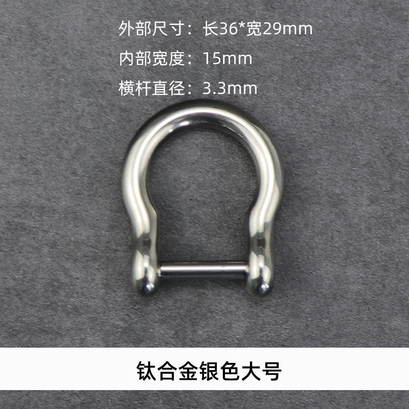 Aleación de titanio en forma de U coche llavero metal herradura hebilla desmontable gancho hebilla llavero accesorios llavero