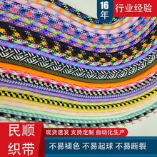 6mm帽绳彩色花纹绳一米六 间色纯色花色裤绳绑绳耐拉不掉色纺织绳