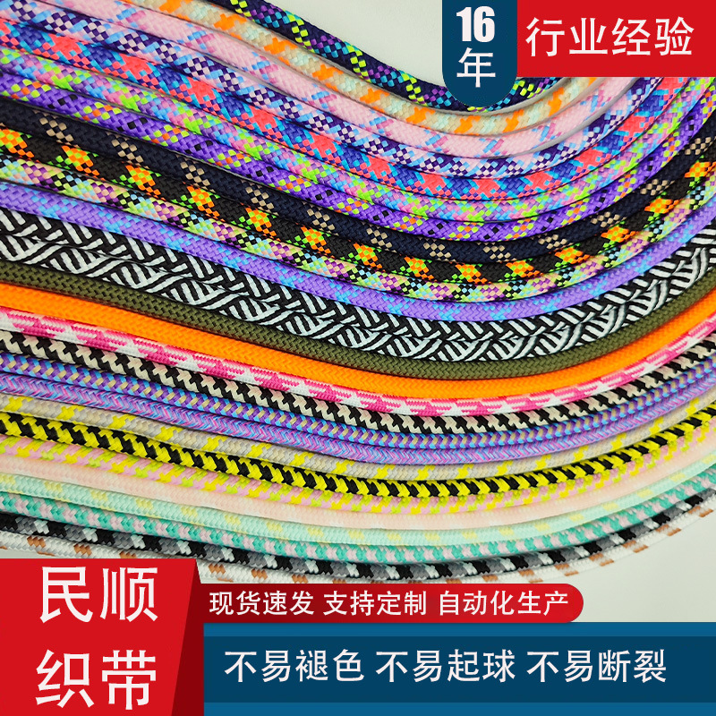 6mm帽绳彩色花纹绳一米六 间色纯色花色裤绳绑绳耐拉不掉色纺织绳